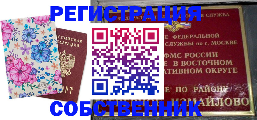 прописка 2025 в Чернушке