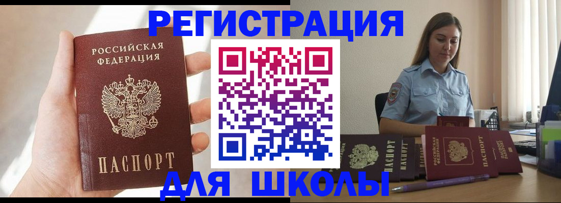 прописка поиск в Чернушке