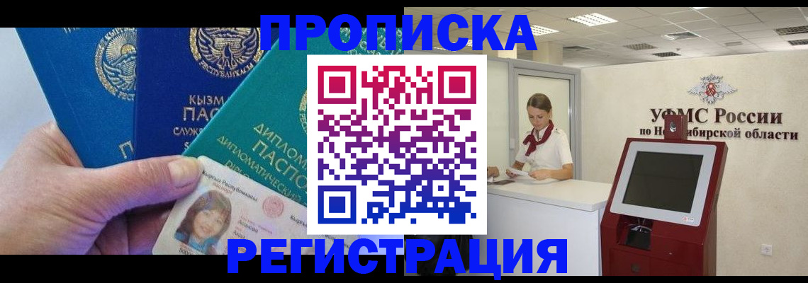 временная регистрация госуслуги в Чернушке