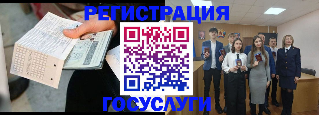 временная регистрация госуслуги в Чернушке