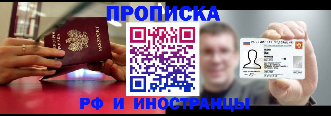 временная регистрация госуслуги в Чернушке