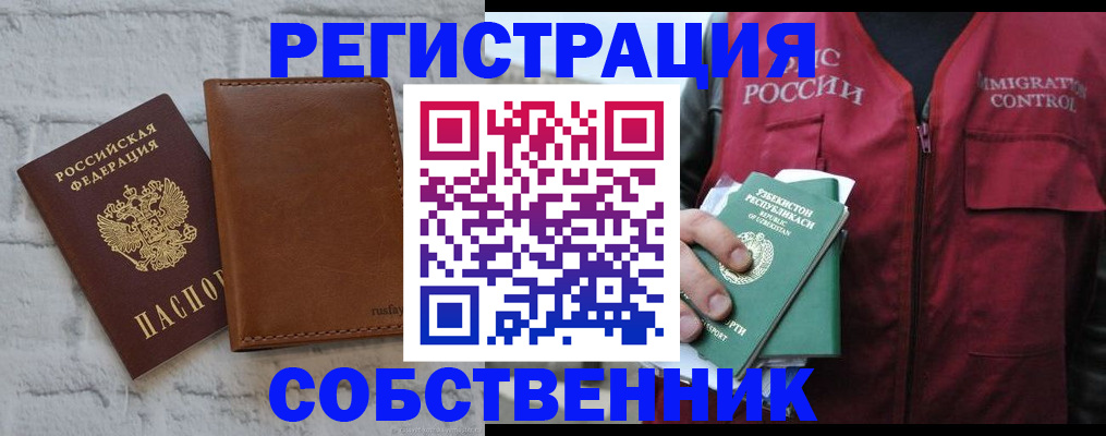 пропишу в квартире в Чернушке