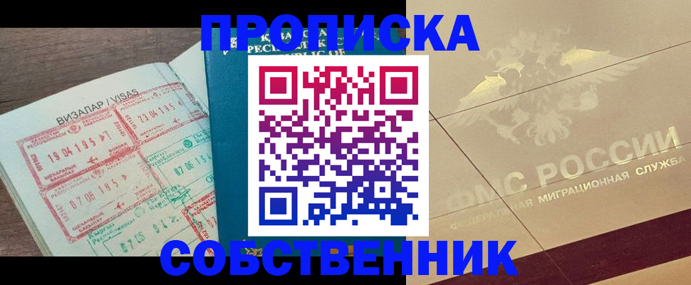 пропишу в квартире в Чернушке